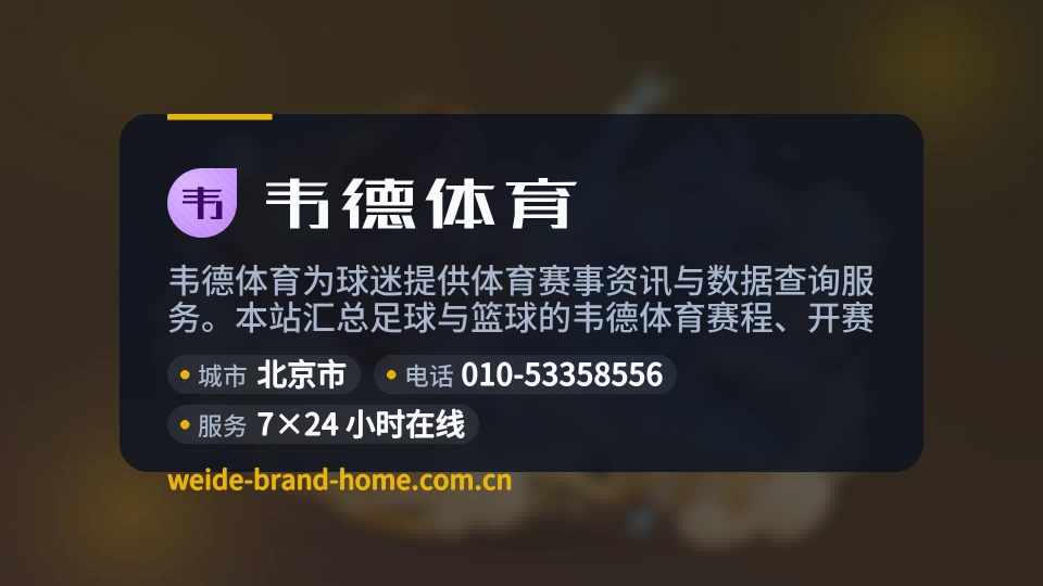 探索韦德体育